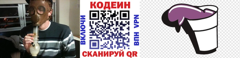 Кодеин Purple Drank  наркошоп  Нягань 