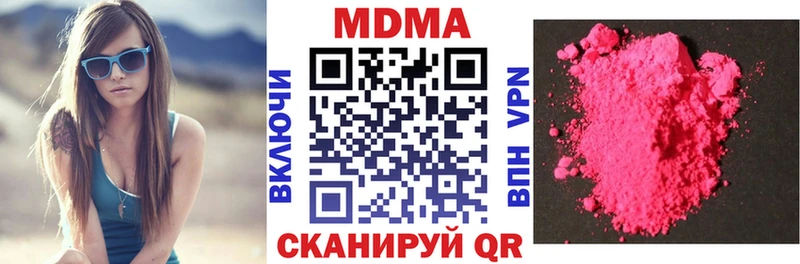 МДМА Molly  магазин    Нягань 