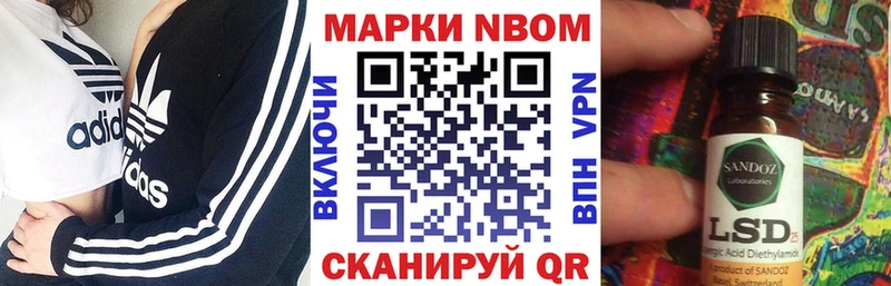 Наркотические марки 1500мкг  Нягань 